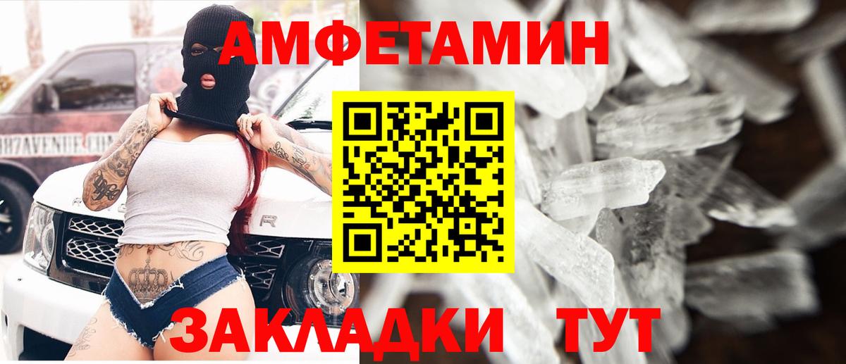 Амфетамин Premium Черногорск