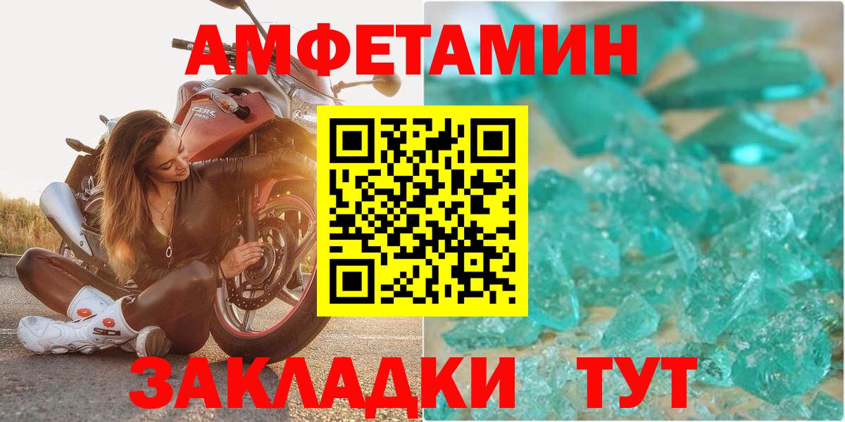 Черногорск  Амфетамин Premium  Amphetamine  Вход с VPN 