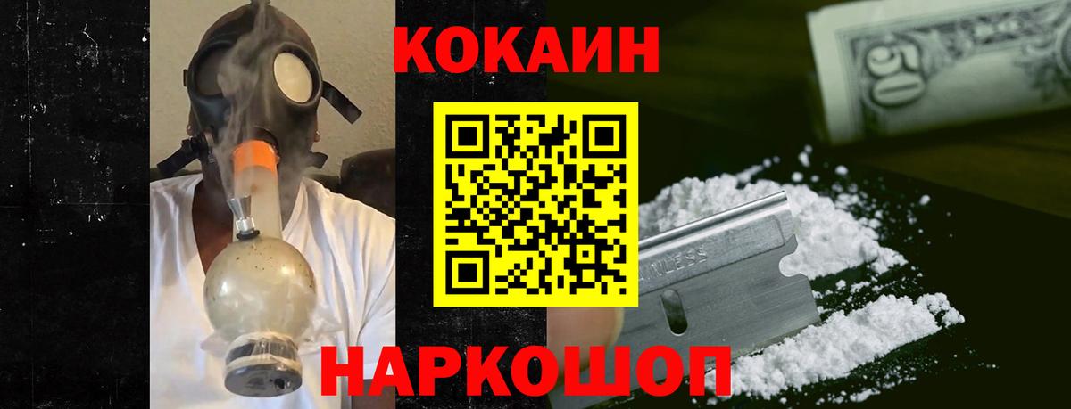 Кокаин Колумбийский Черногорск
