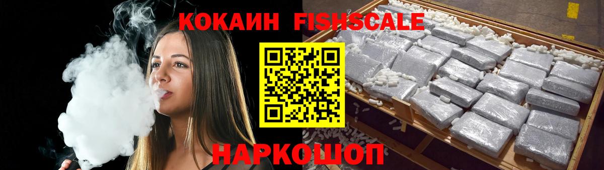 Cocaine Эквадор  Кокаин Эквадор  Вход с VPN  Черногорск 