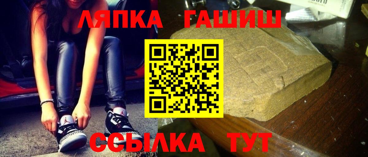 Черногорск  Гашиш VHQ  Гашиш Изолятор  Вход с VPN 