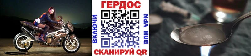 ГЕРОИН герыч  это состав  Черногорск 