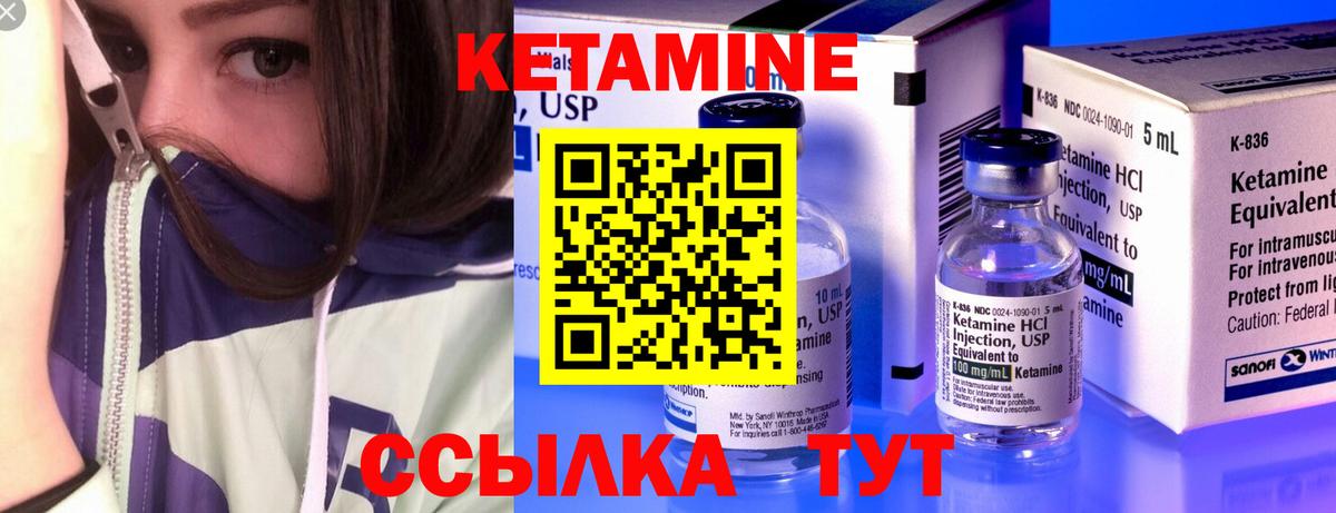 Черногорск  Кетамин VHQ  Вход с VPN 
