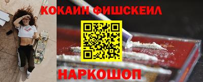 мефедрон Изобильный
