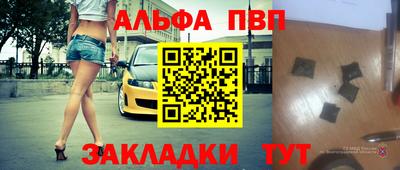 альфа пвп VHQ Ипатово