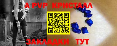 альфа пвп VHQ Ипатово