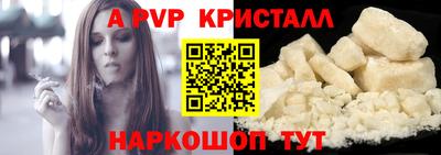 альфа пвп VHQ Ипатово