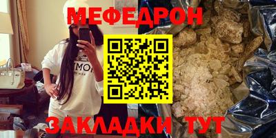 мефедрон Изобильный