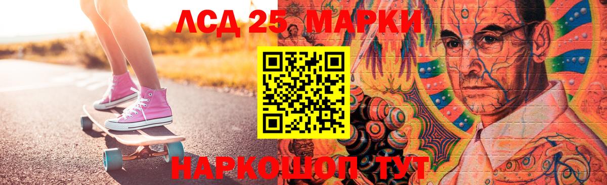Лсд 25 экстази  Вход с VPN  ЛСД экстази кислота  Черногорск  ЛСД экстази кислота 