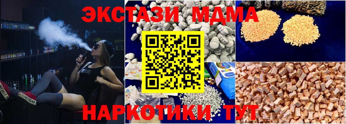 MDMA Molly Черногорск