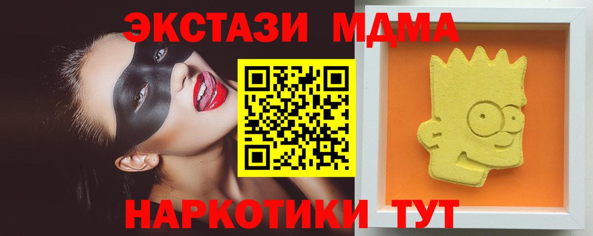 MDMA  MDMA молли  Черногорск  Вход с VPN  МДМА Molly 