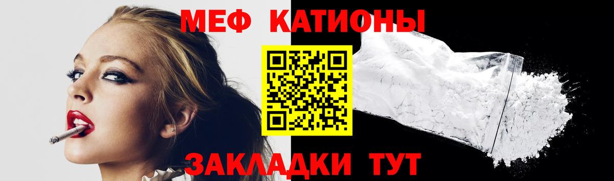 Черногорск  МЯУ-МЯУ  Мефедрон  МЕФ mephedrone  Вход с VPN  MEGA как войти  МЯУ-МЯУ 4 MMC 