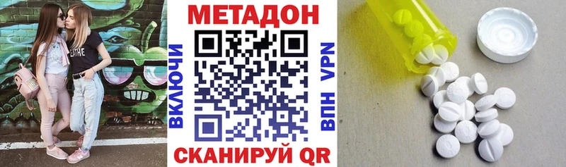 МЕТАДОН VHQ  Черногорск 