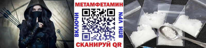 купить Черногорск МЕТАМФЕТАМИН мет