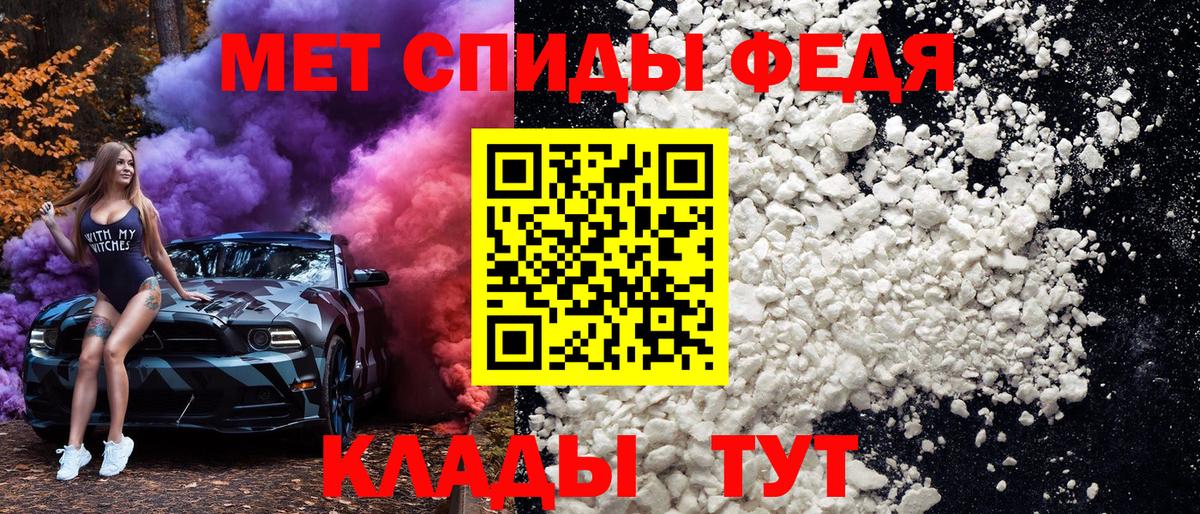 Метамфетамин пудра Черногорск