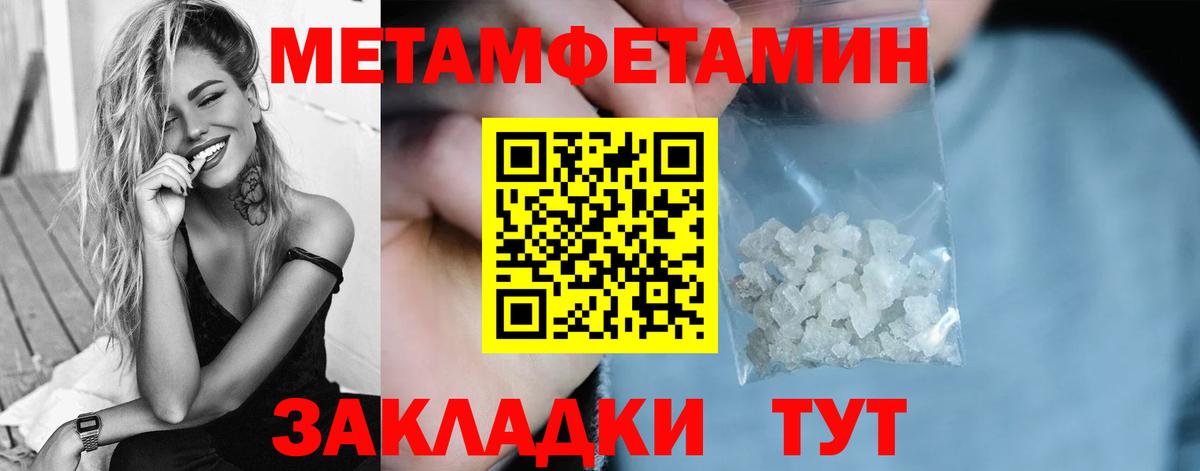 Черногорск  МЕТАМФЕТАМИН Methamphetamine  Вход с VPN 