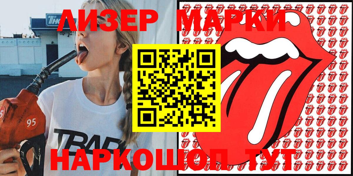 Марки 25I-NBOMe  Марки 25I-NBOMe 1,5мг  Марки 25I-NBOMe 1,5мг  Вход с VPN  Черногорск 