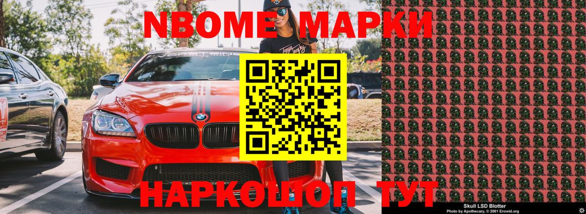 Наркотические марки 1,5мг Черногорск