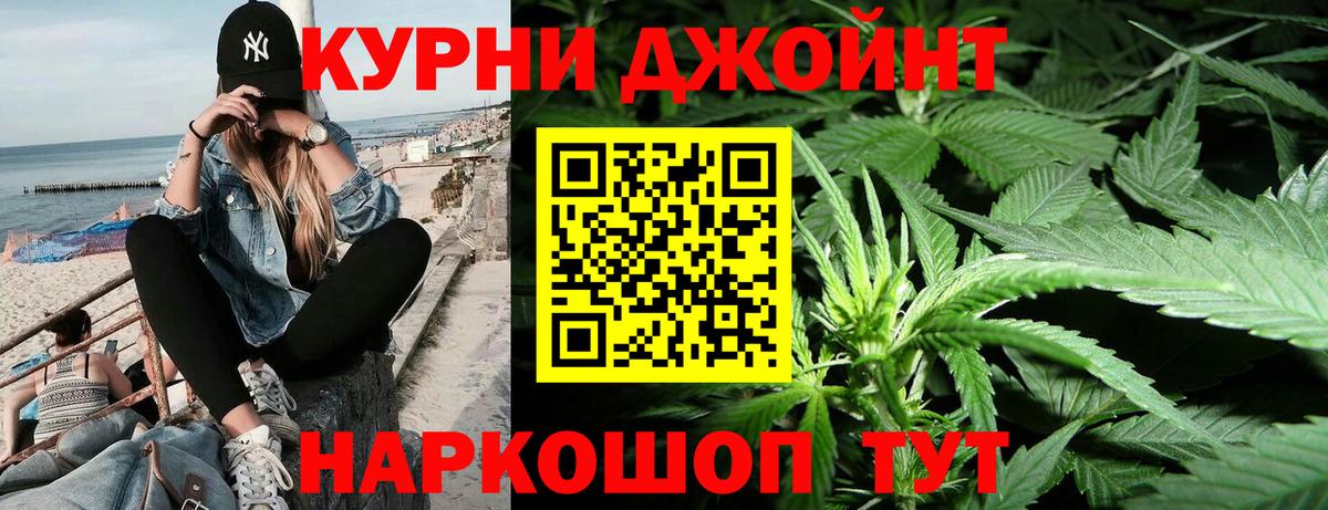 Канабис White Widow Черногорск